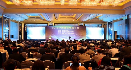 2016中国融资租赁年会在京召开