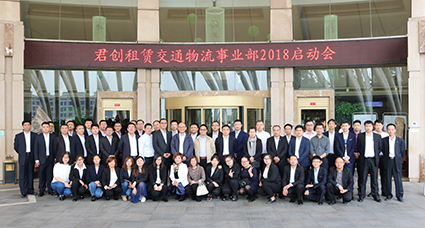 新起点·新高度·新征程