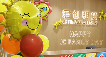 君创家庭日回归，和JC宝宝有约！