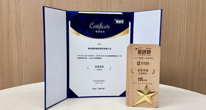 2023KNX星跃奖公布，君创斩获“企业文化优秀案例