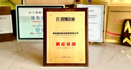 君创荣膺黄浦区2023年度百强企业