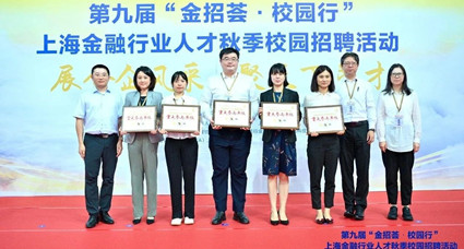 君创参加上海金融行业人才校园招聘活动