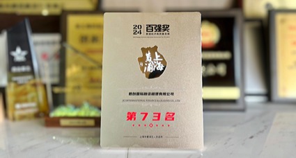 君创租赁荣膺黄浦区2024年度百强企业
