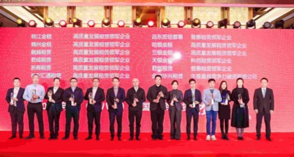 荣膺领军企业！君创租赁获评2025中国融资租赁“腾飞奖”