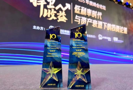 君创租赁获“年度十佳产品奖”与“最受欢迎原始权益人机构奖”