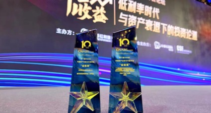 双喜临门！君创租赁首获“年度十佳产品奖”与“最受欢迎原始权益人机构奖”