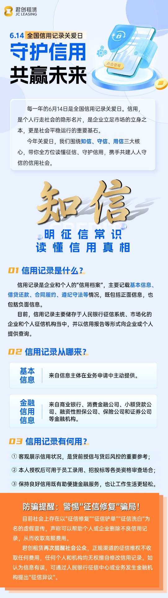6.14微信长图1.jpg